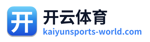 开云体育